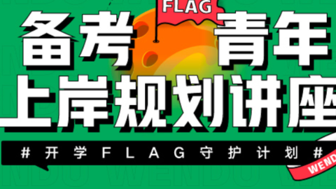 考研精品小班课 